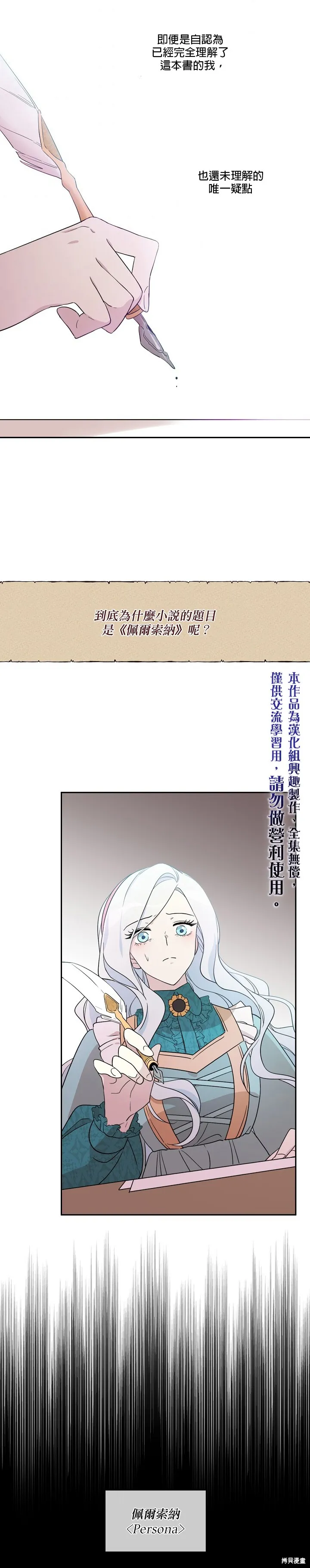 第28话 第15页