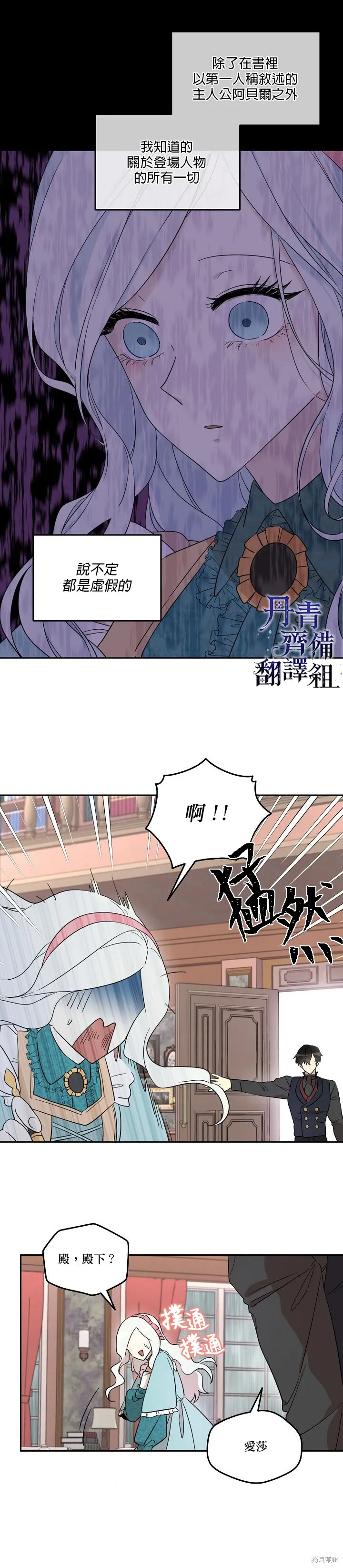 第28话 第17页