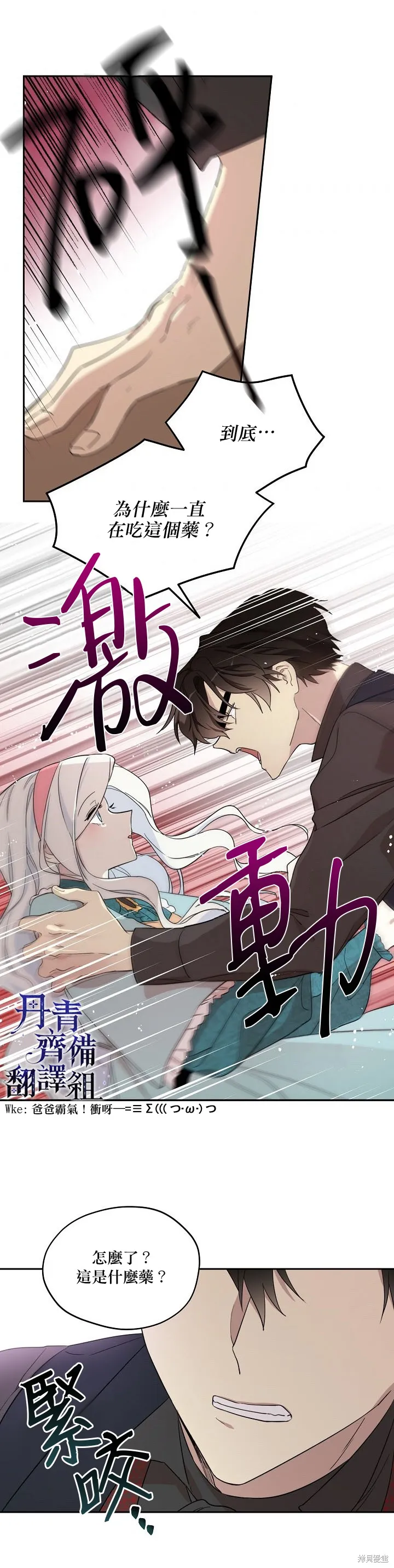 第28话 第18页