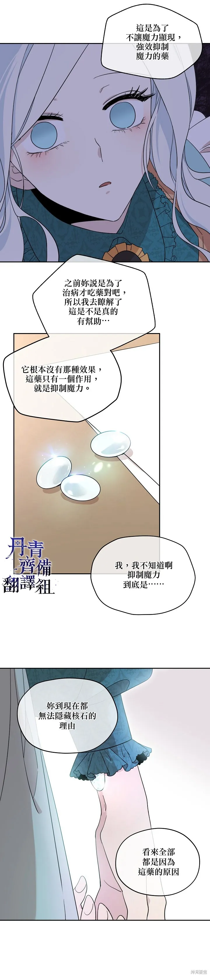 第28话 第19页