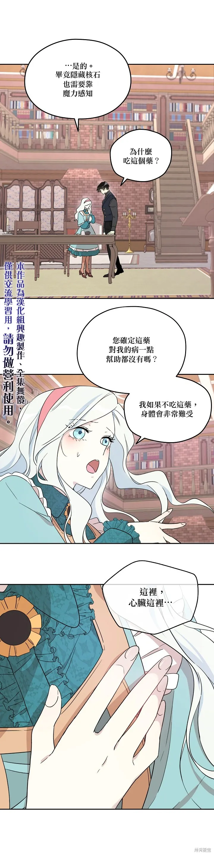 第28话 第20页