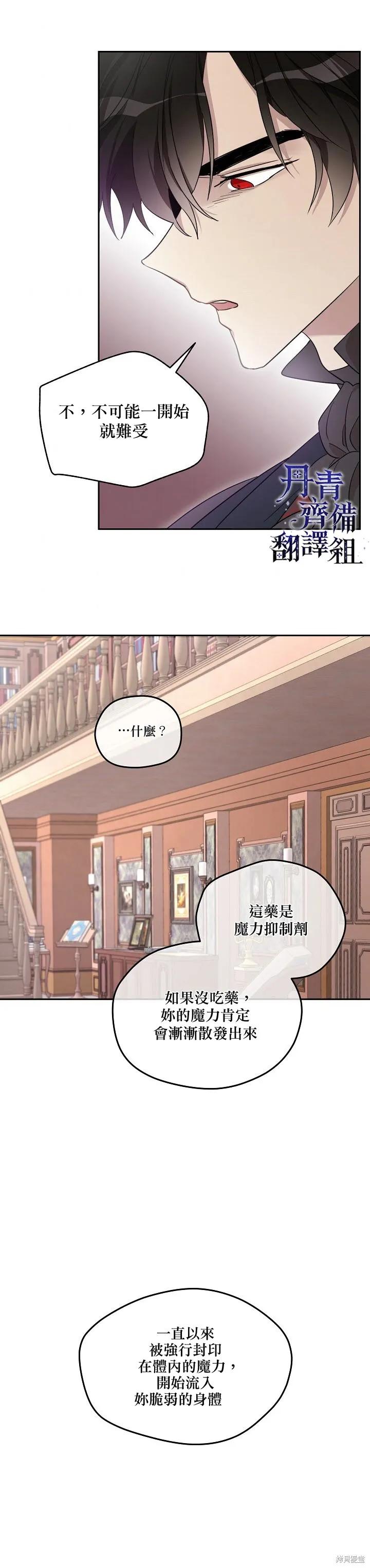 第28话 第21页