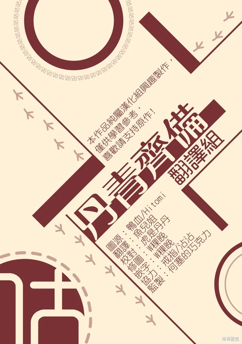 第28话 第23页