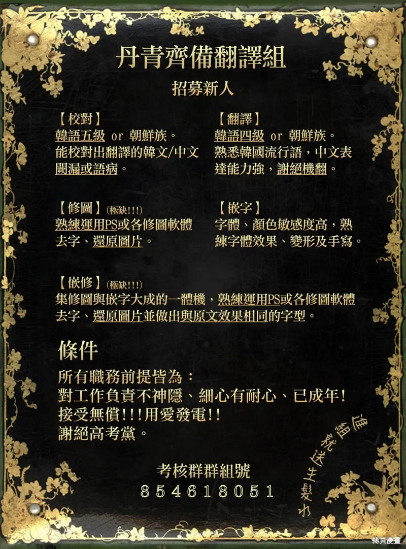 第28话 第26页