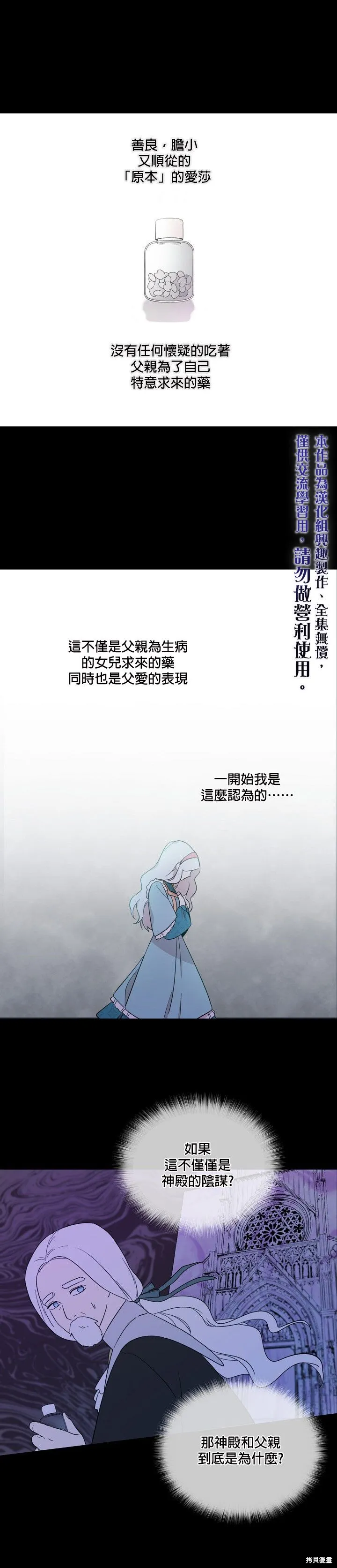 第29话 第1页