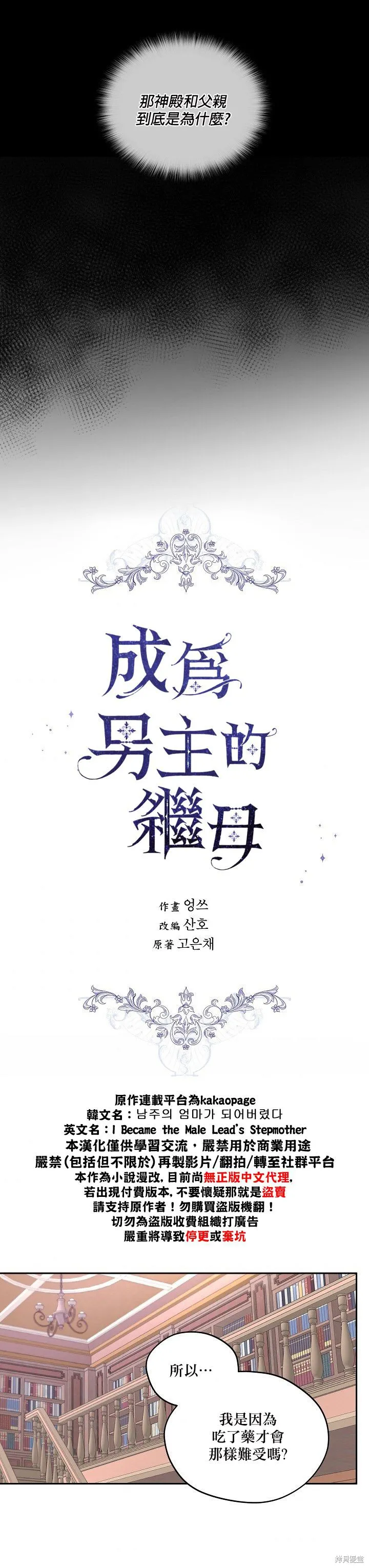 第29话 第2页