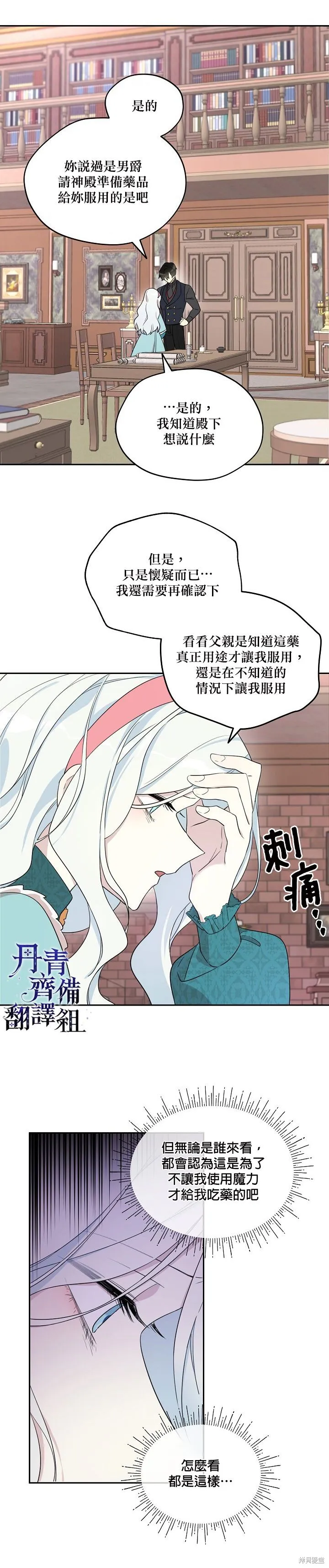 第29话 第3页