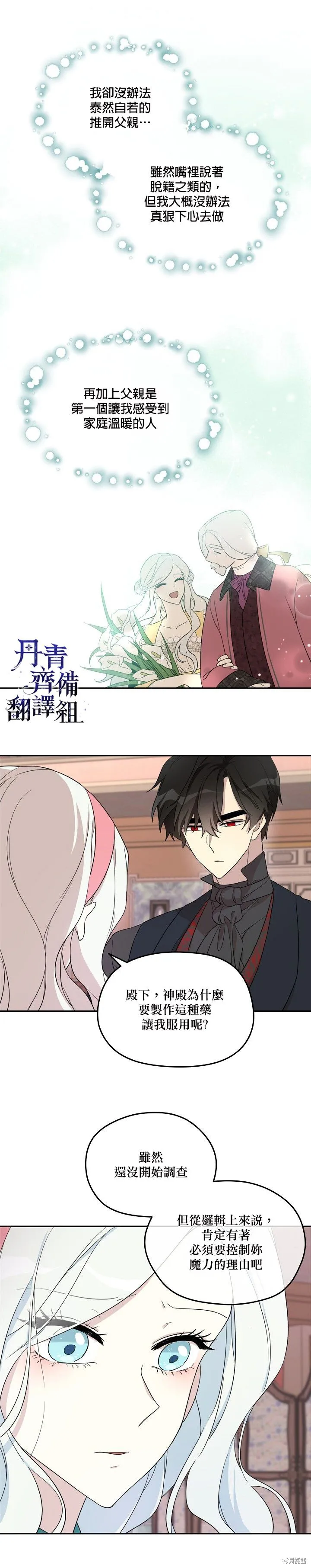 第29话 第4页