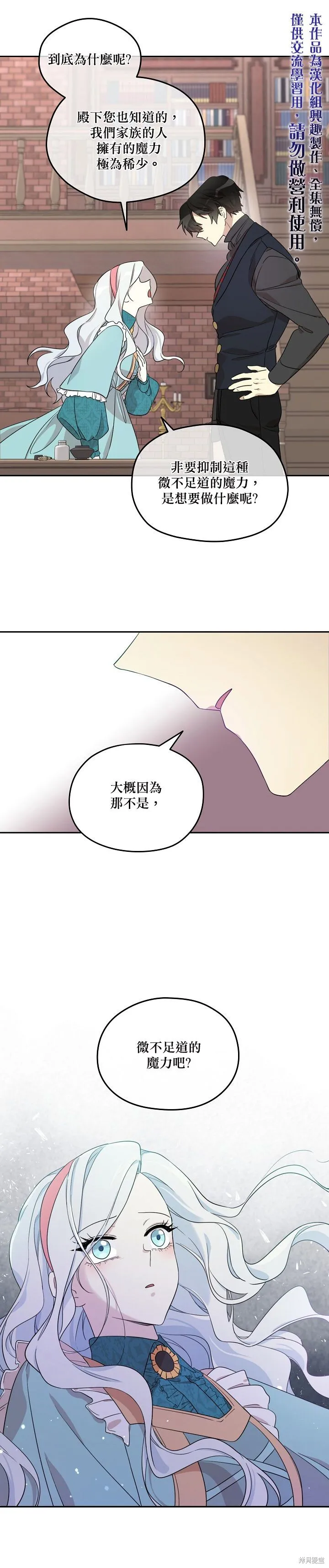 第29话 第5页