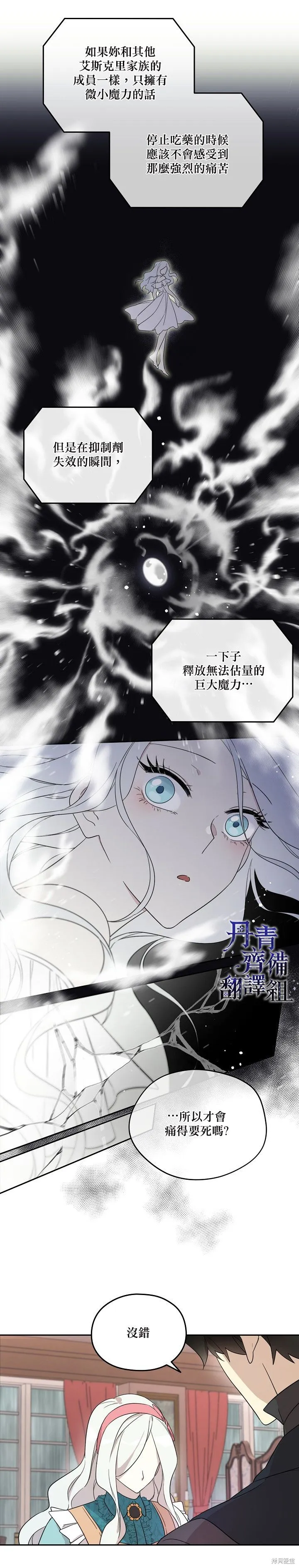 第29话 第6页