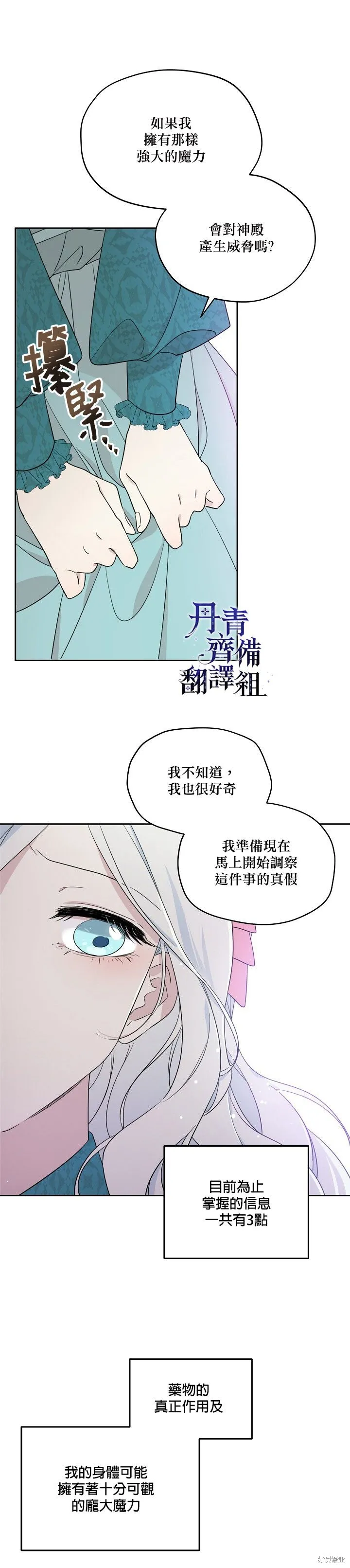 第29话 第7页