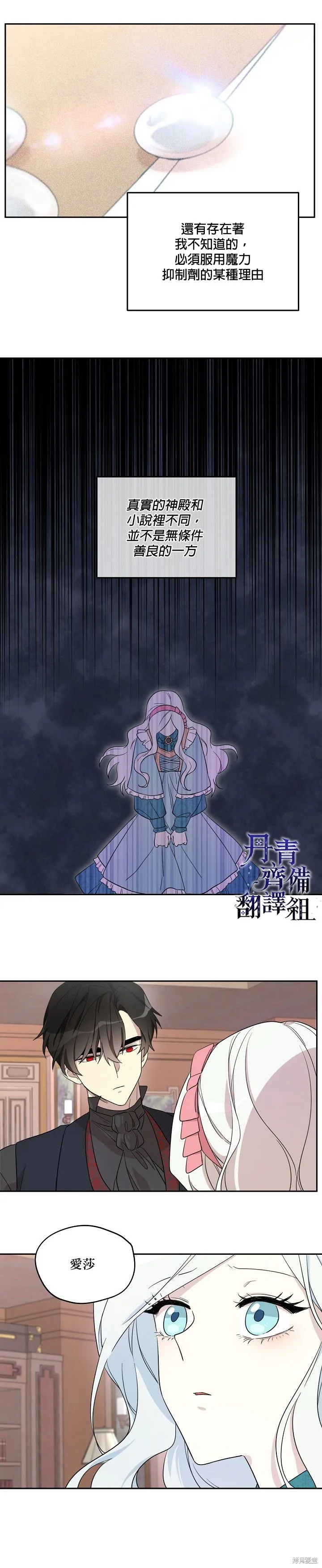第29话 第8页