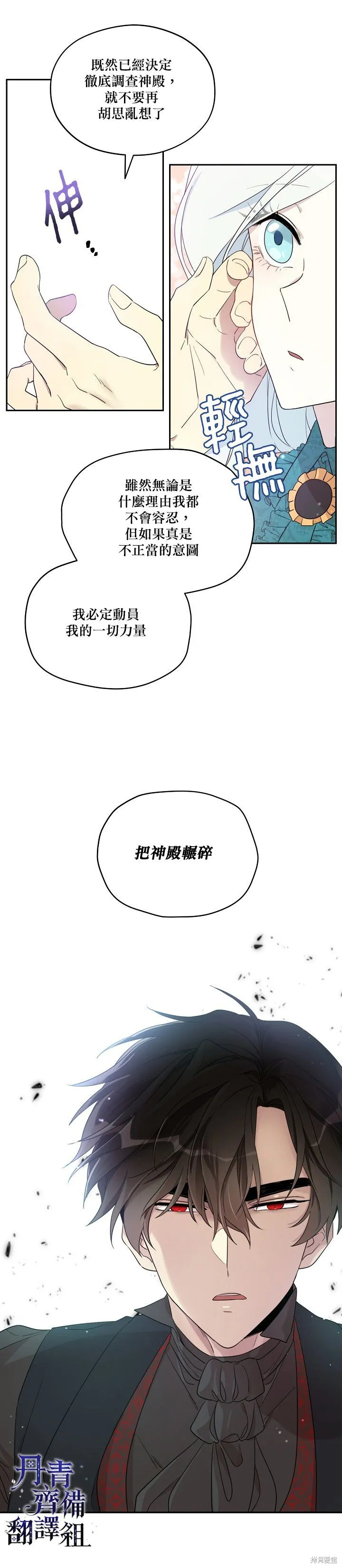 第29话 第9页