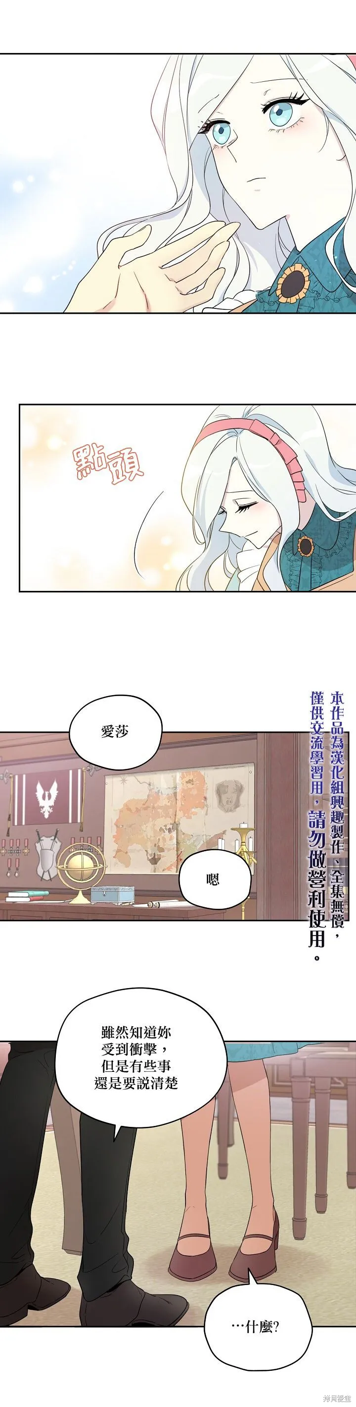 第29话 第10页