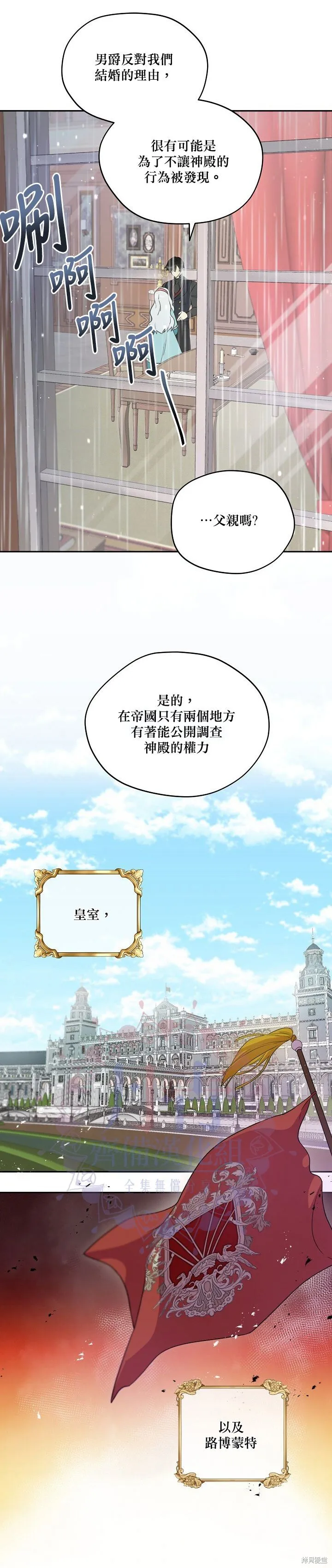 第29话 第11页