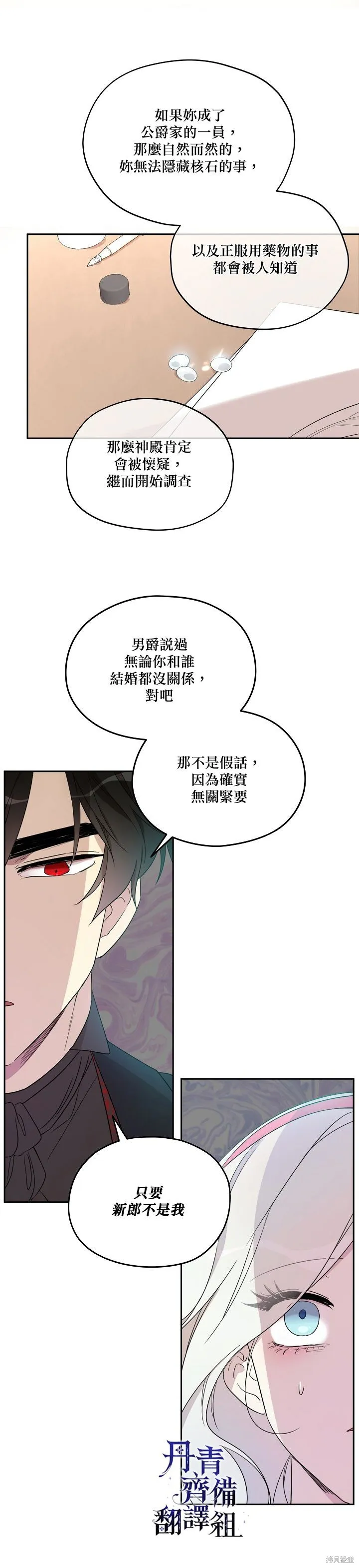 第29话 第12页