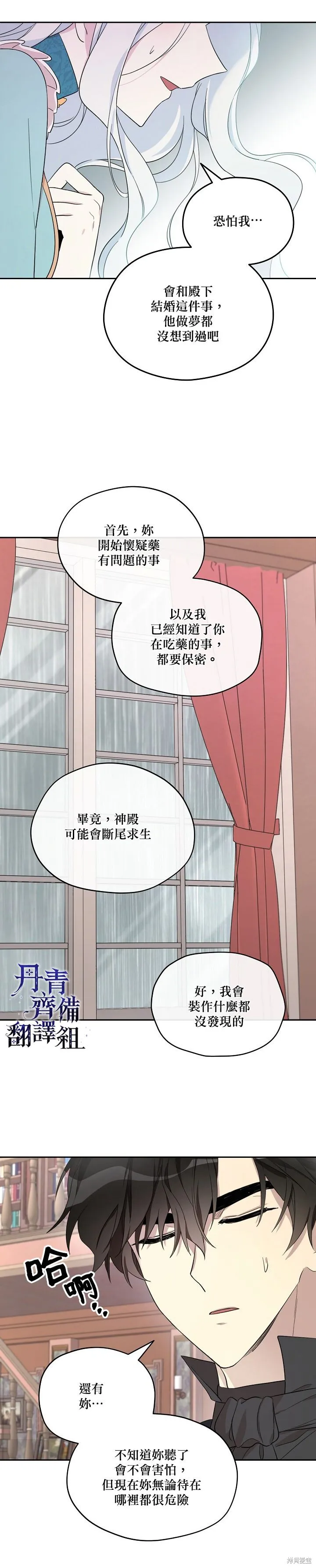 第29话 第13页