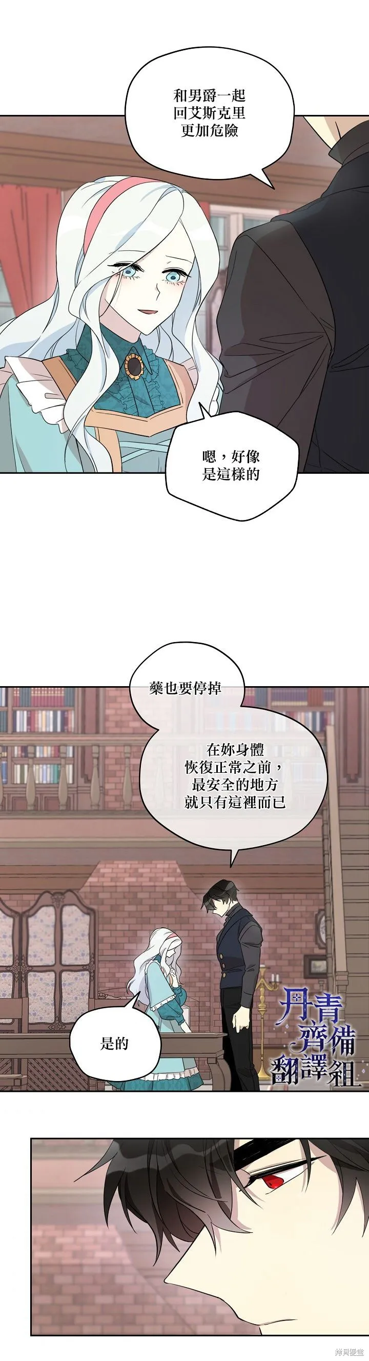 第29话 第14页