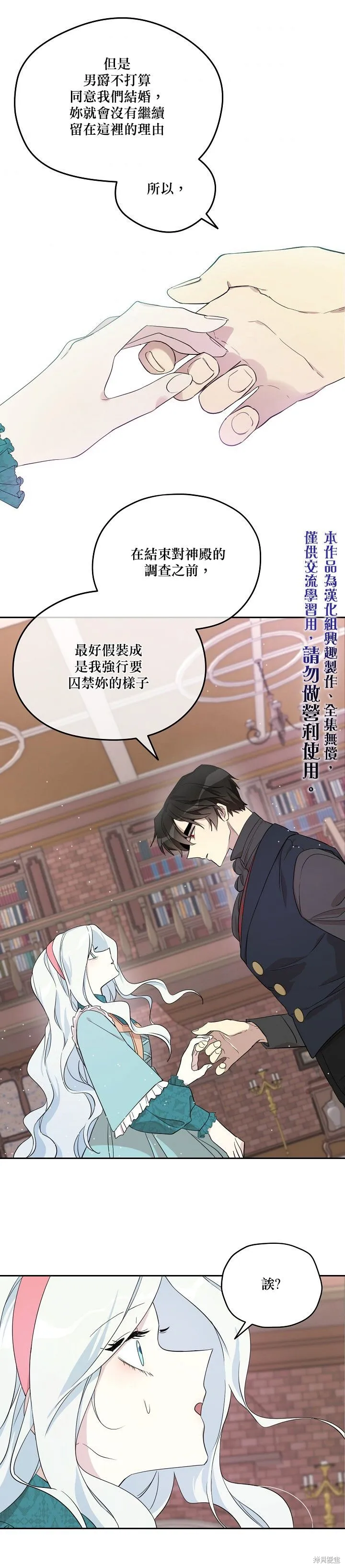 第29话 第15页