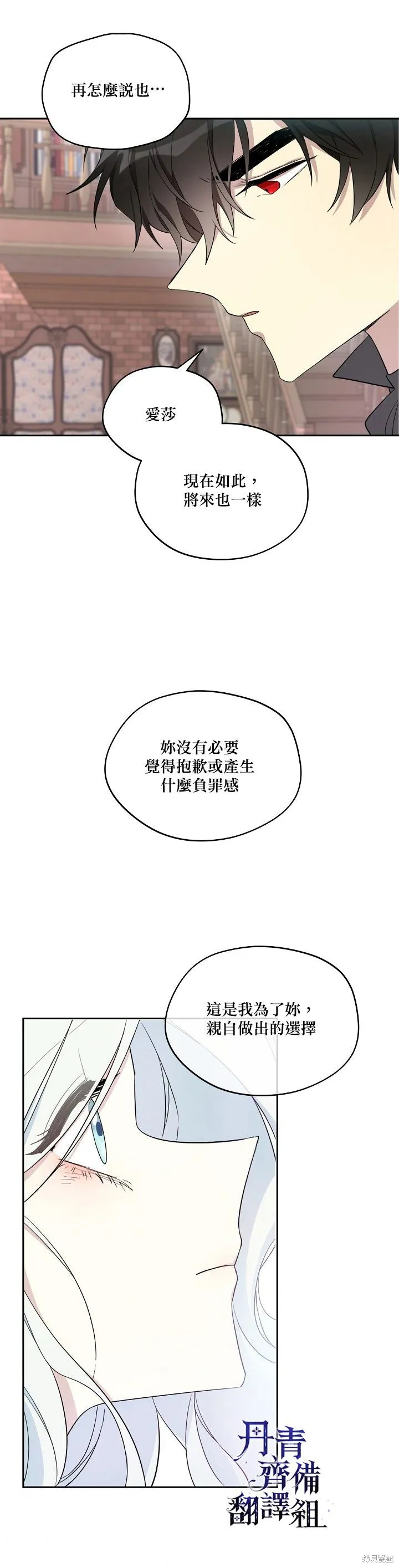 第29话 第17页
