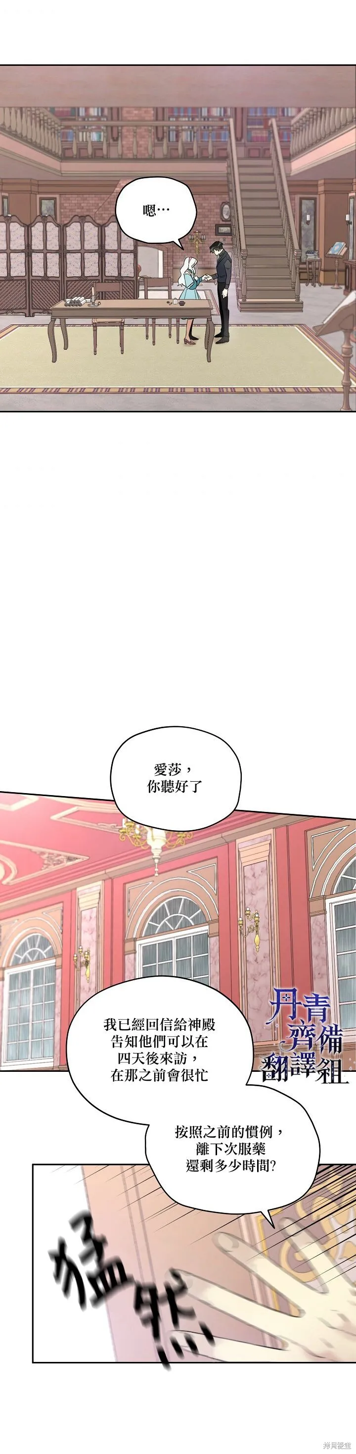 第29话 第18页