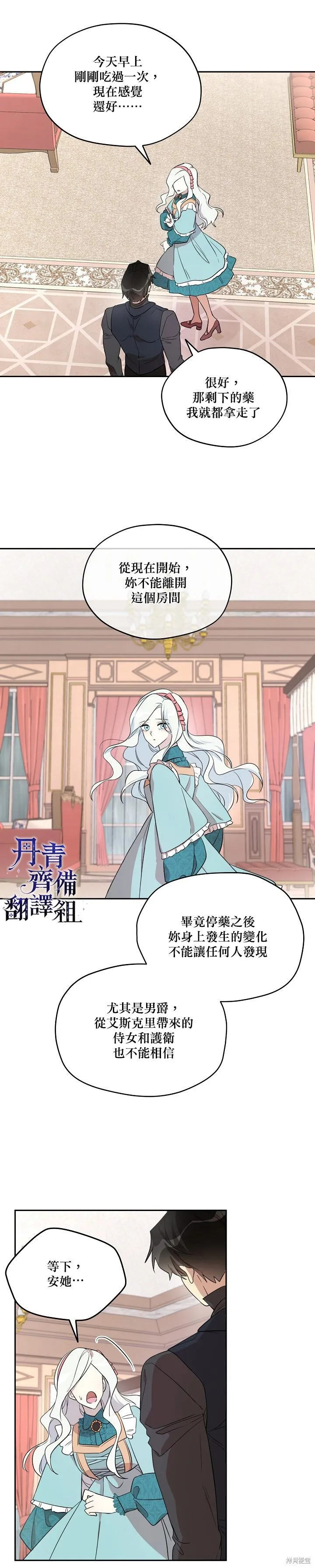 第29话 第19页
