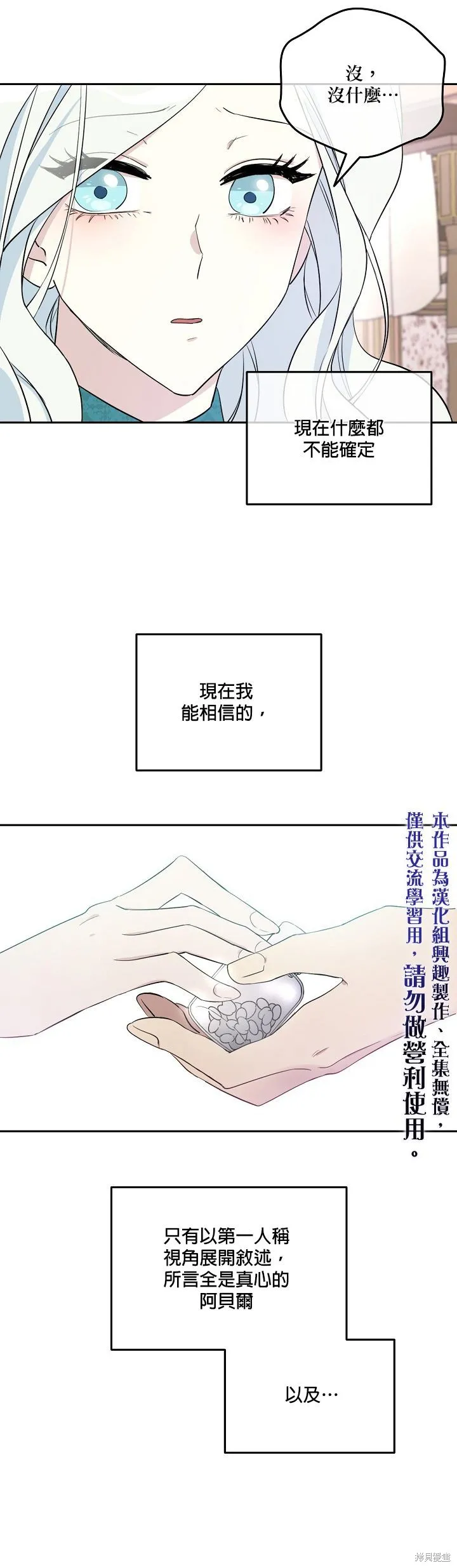 第29话 第20页