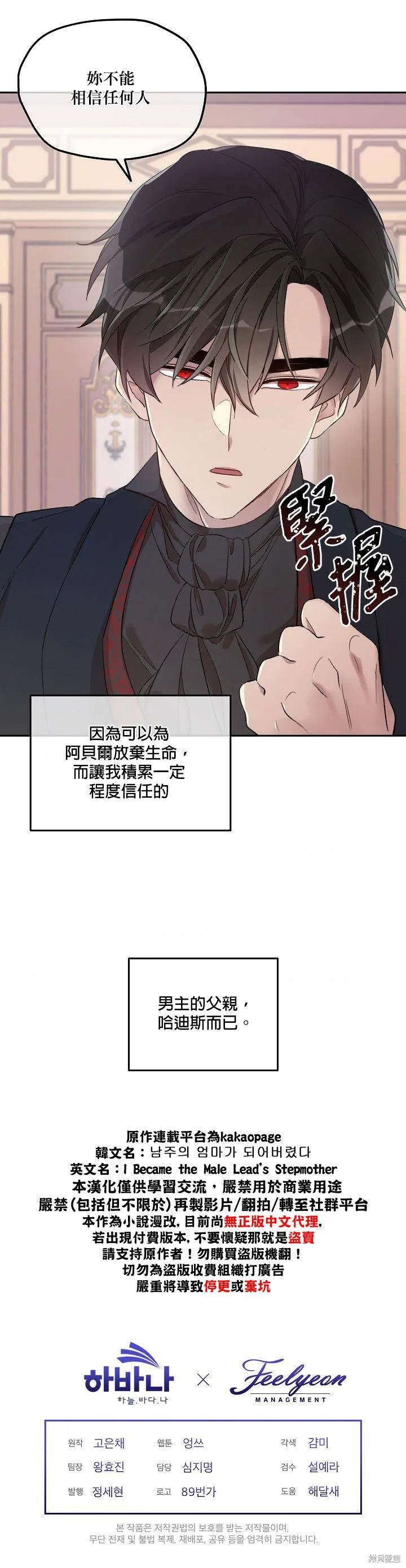 第29话 第21页