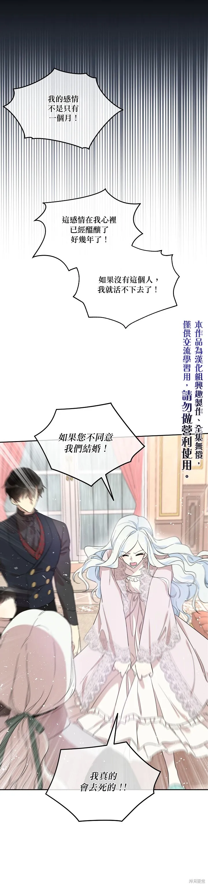 第27话 第1页