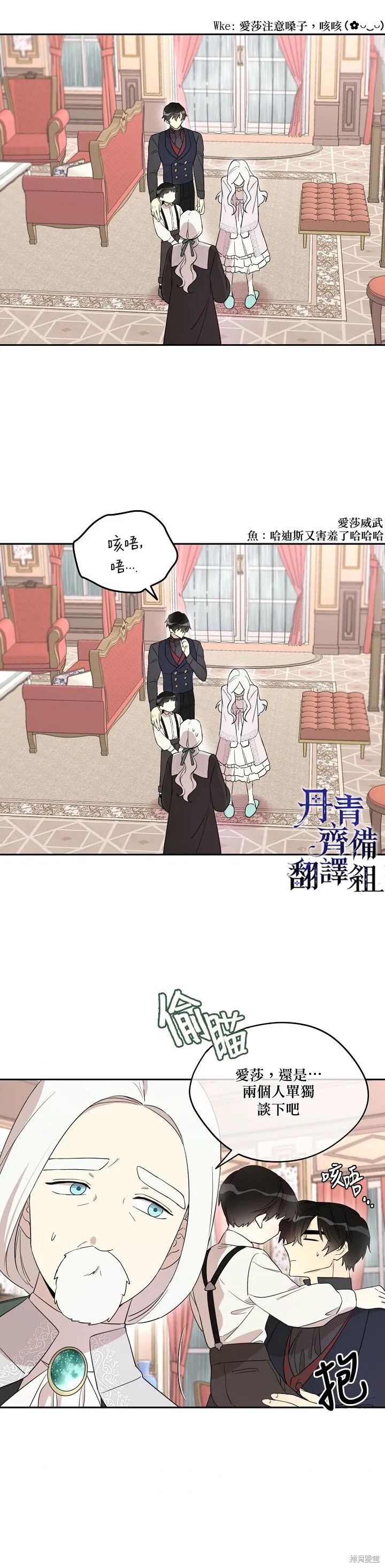 第27话 第2页