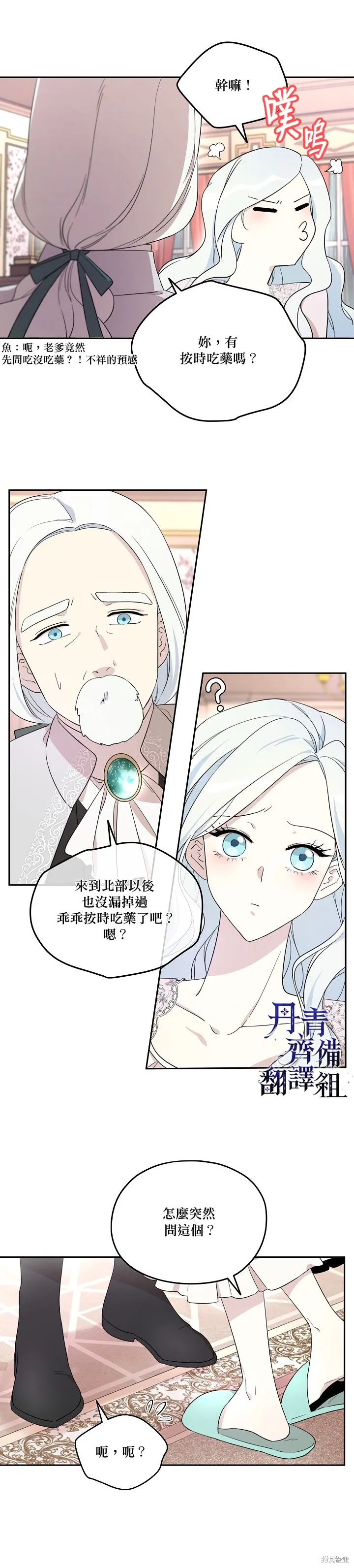第27话 第4页