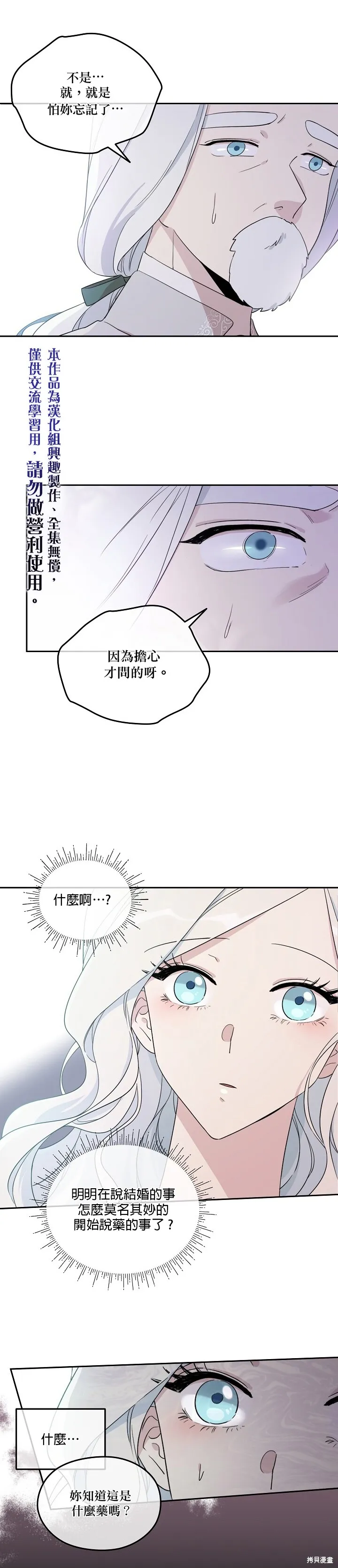 第27话 第5页