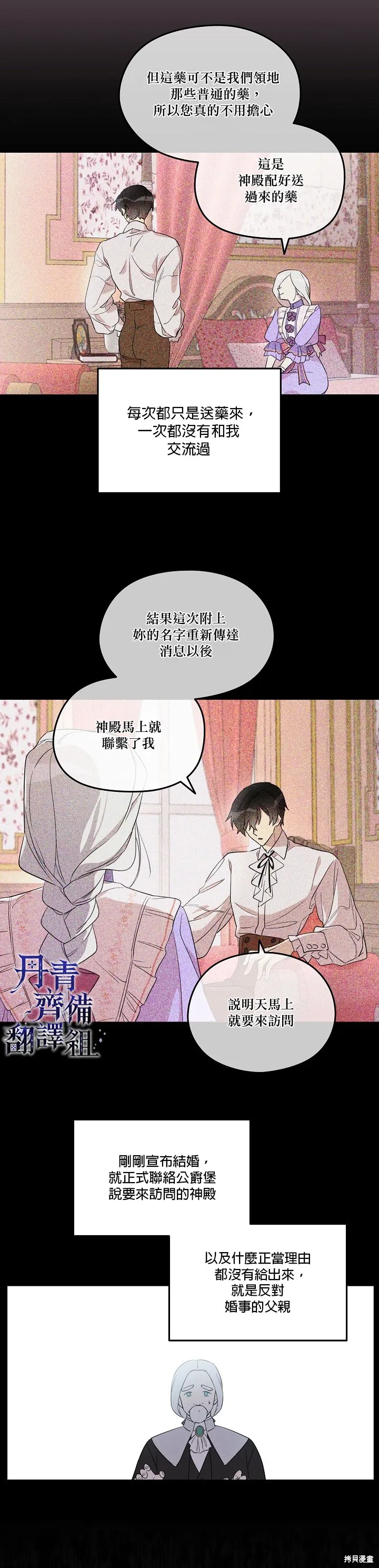 第27话 第6页