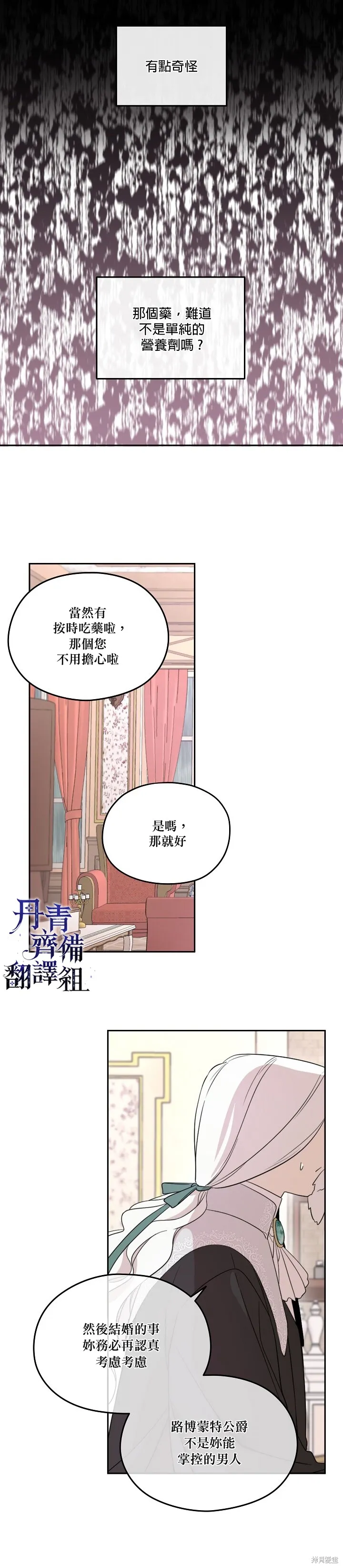 第27话 第7页