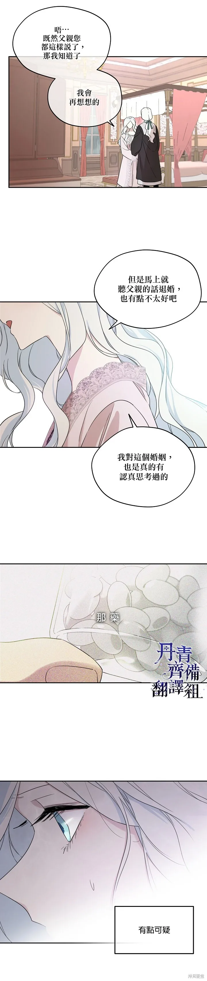 第27话 第8页