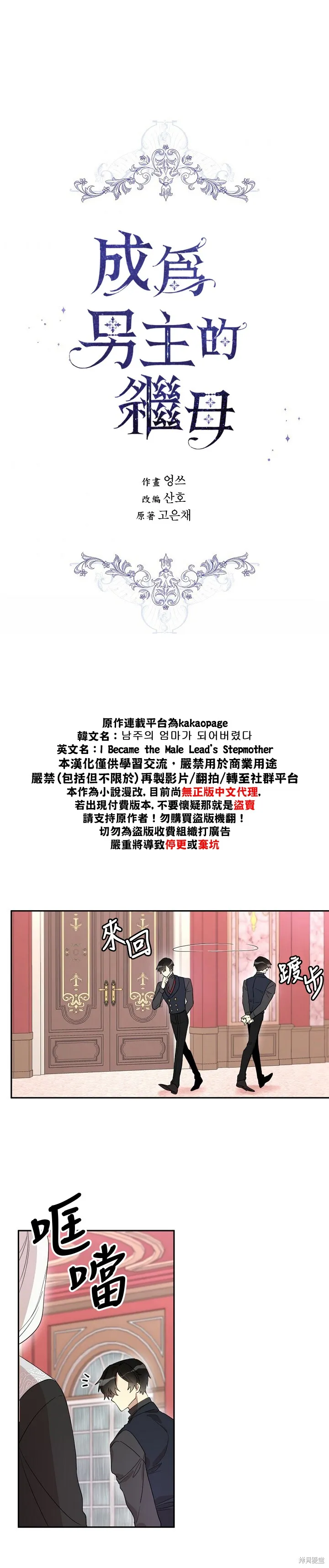 第27话 第9页