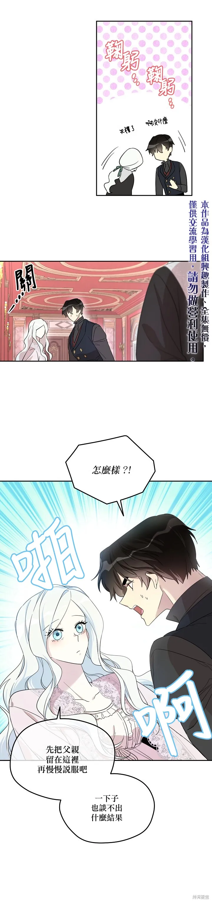 第27话 第10页