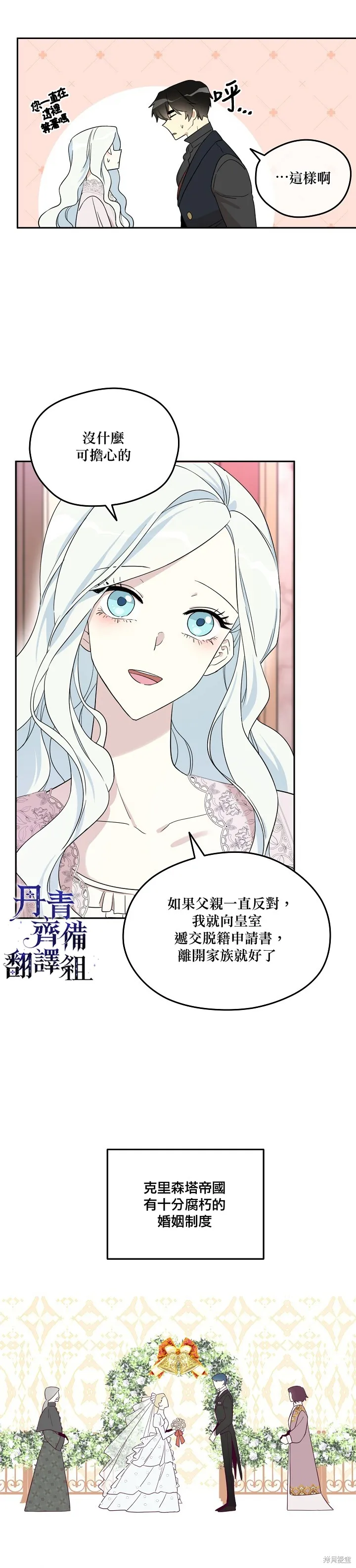 第27话 第11页