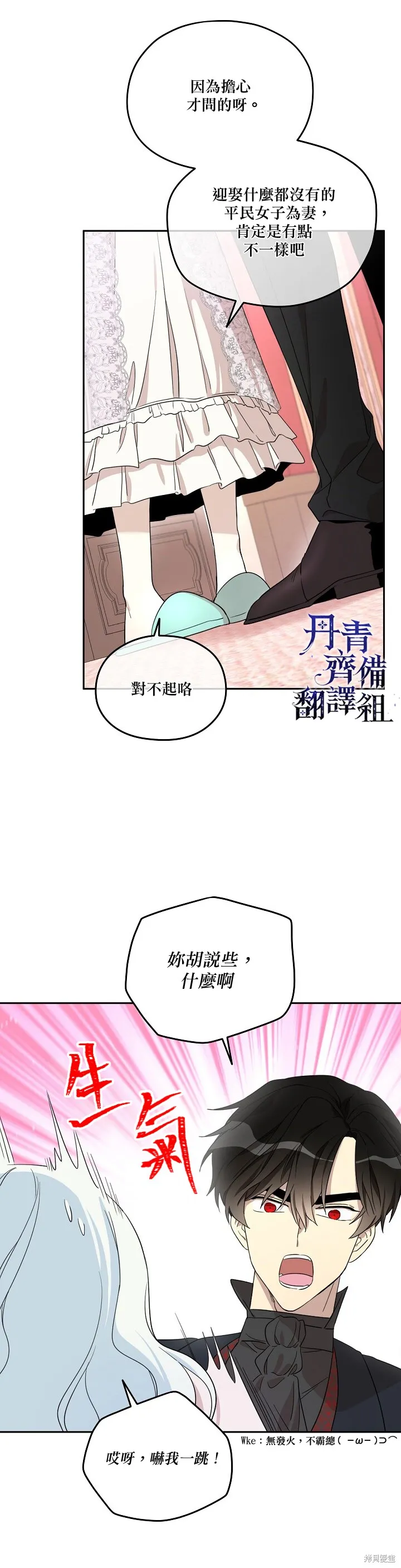 第27话 第13页