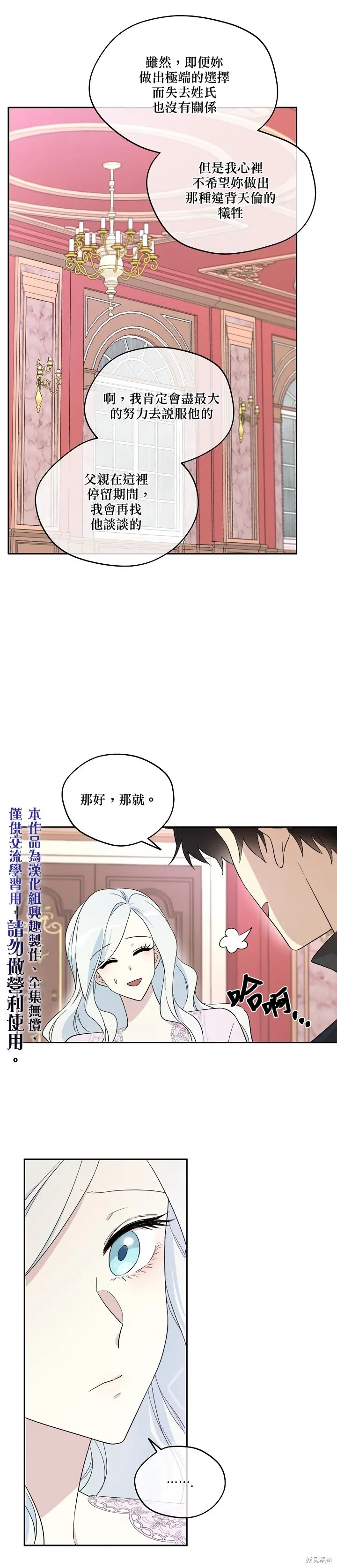 第27话 第15页