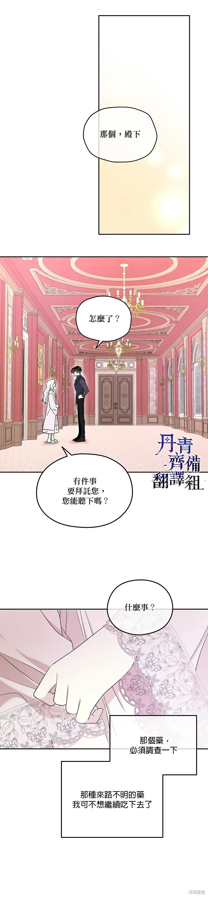 第27话 第16页