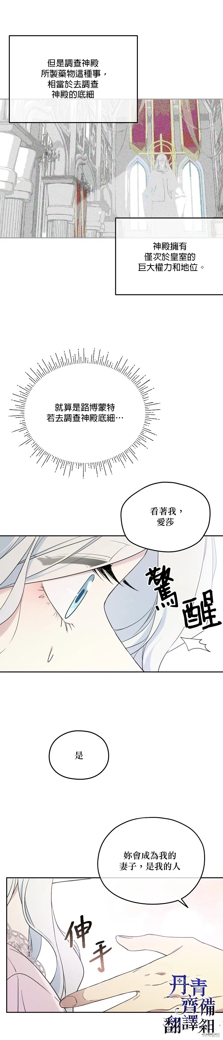 第27话 第17页