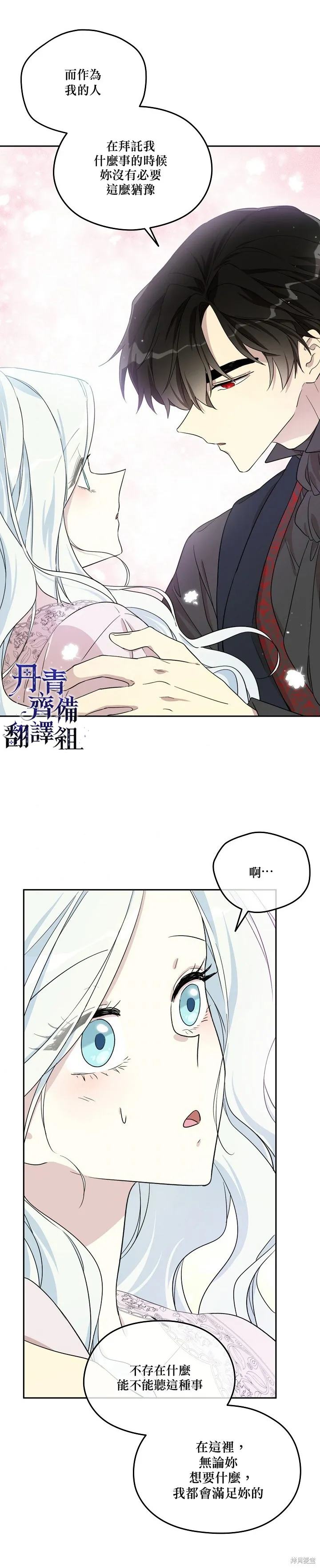 第27话 第18页