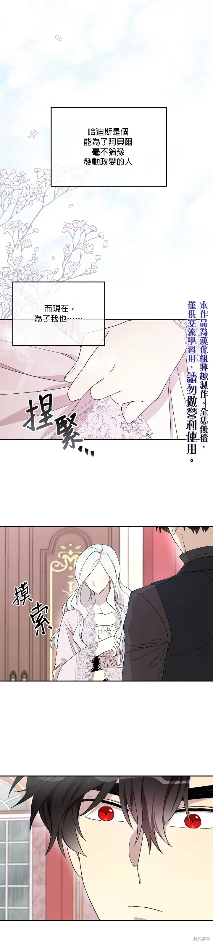 第27话 第20页