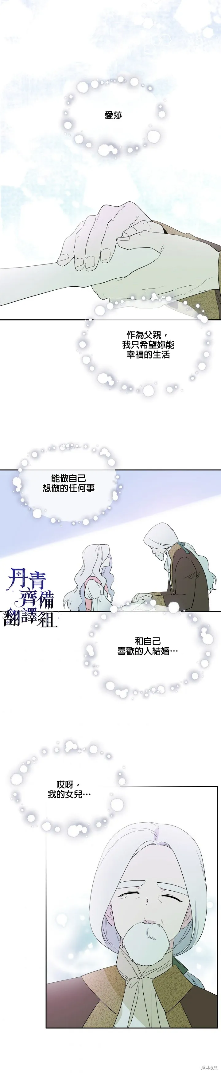 第26话 第2页