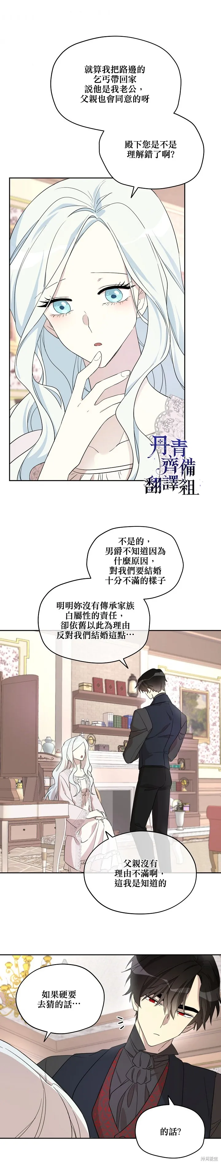 第26话 第3页