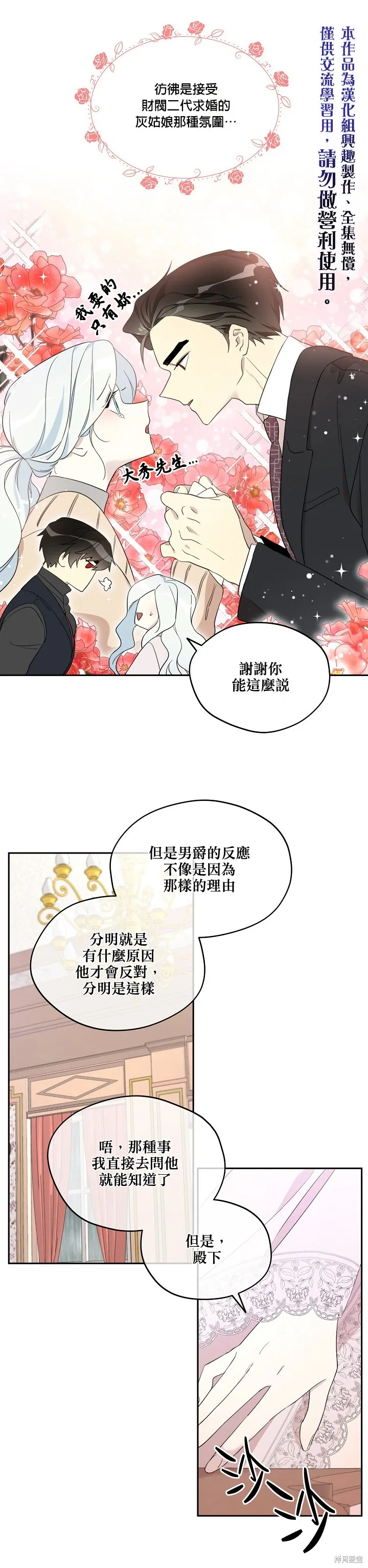 第26话 第5页