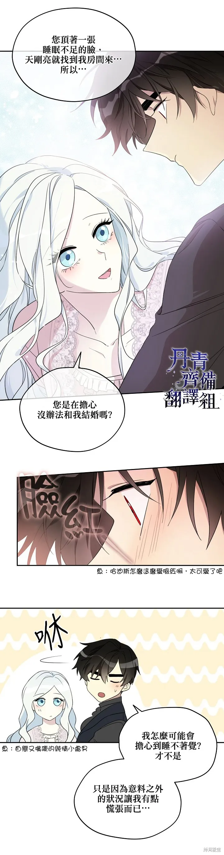 第26话 第6页