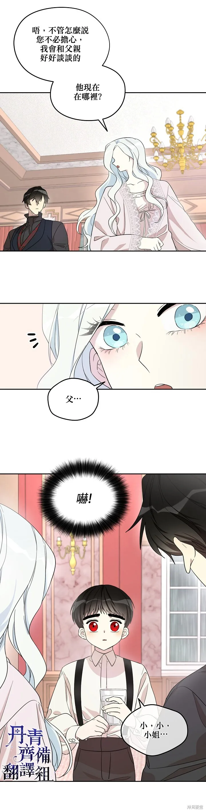 第26话 第7页