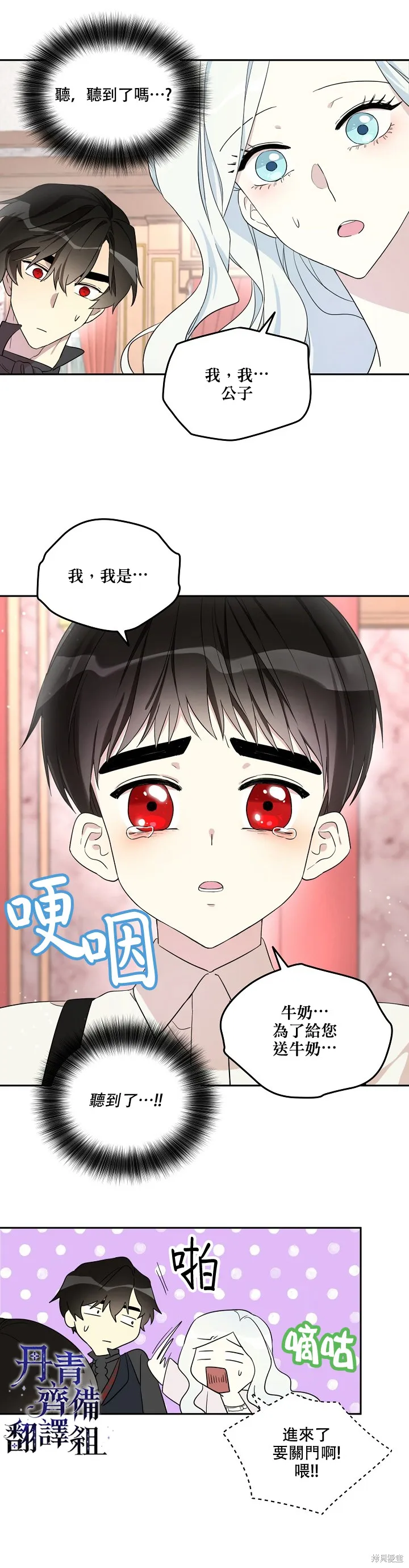 第26话 第8页